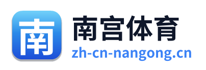 南宫体育